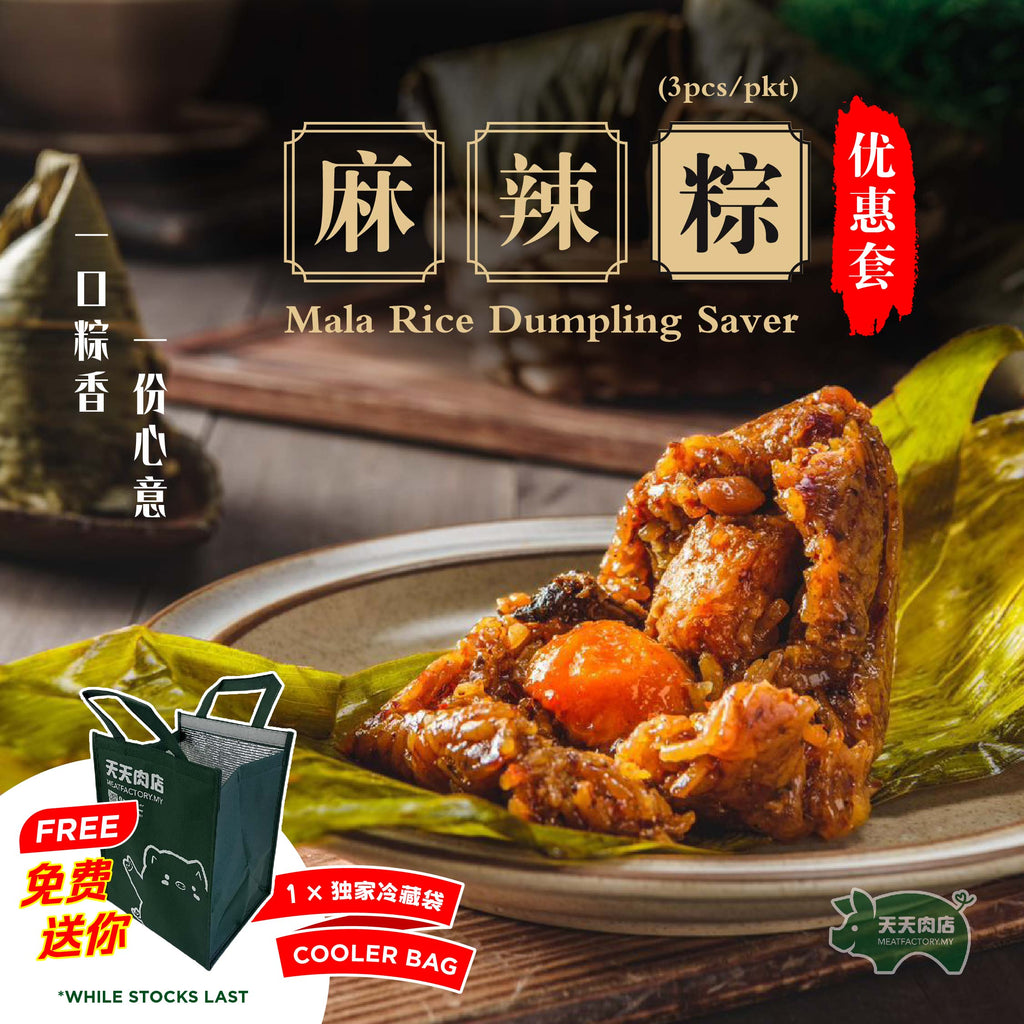 R02A Mala Rice Dumpling Saver 麻辣粽优惠套 (3pcs/pkt) x *4pkts*