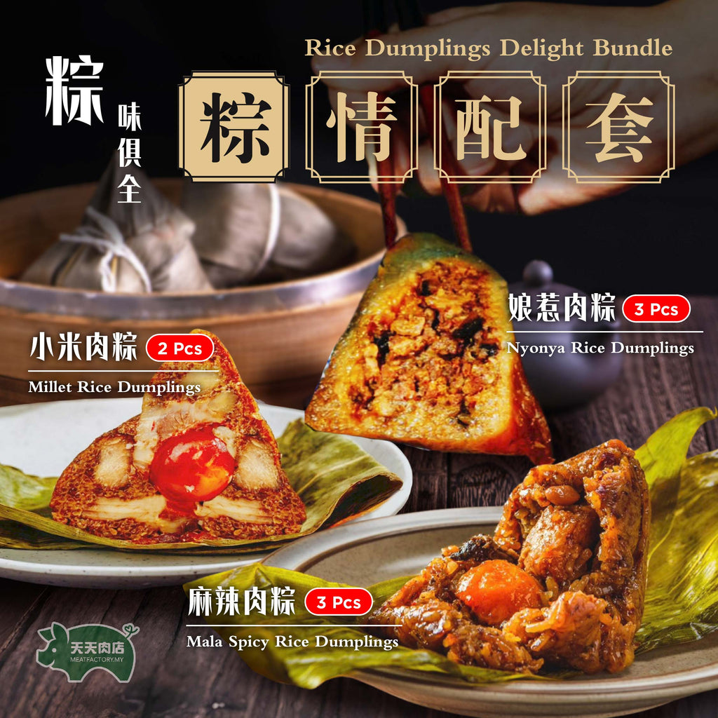RD Rice Dumplings Delight Bundle 粽情配套