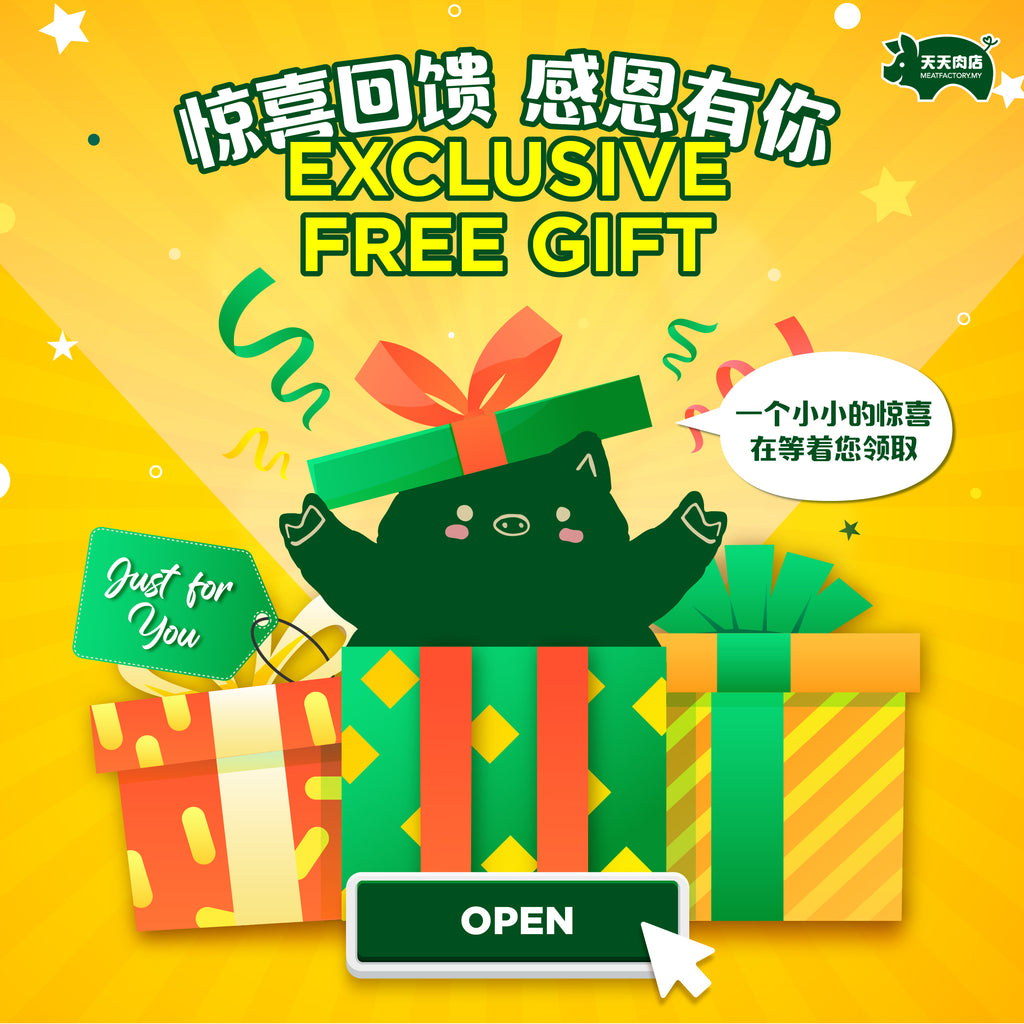 An Exclusive Free Gift Just for You!