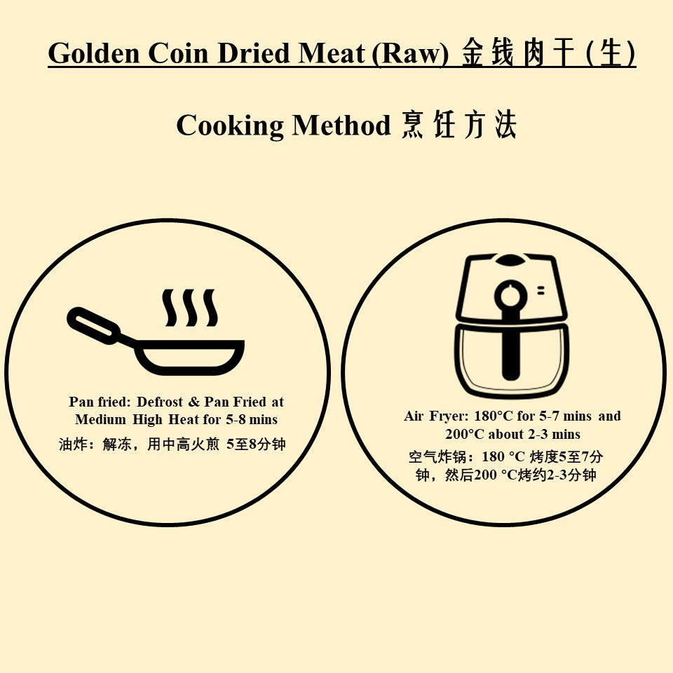 J41 - Golden Coin Dried Meat (Raw) 金钱肉干 (生) (500g+/-)